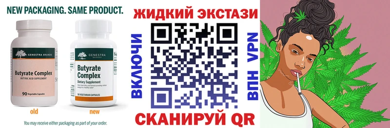 Бутират оксибутират Ивангород