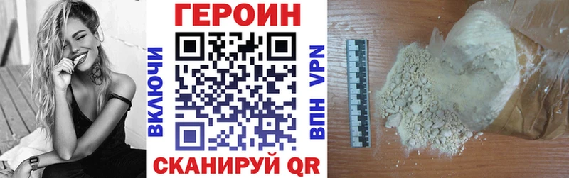 как найти закладки  Ивангород  Героин белый 