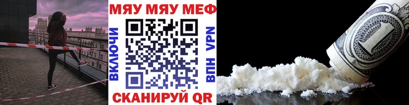Меф мяу мяу  Ивангород