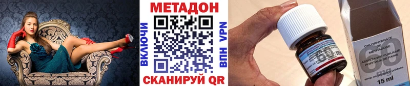 где купить наркотик  Ивангород  mega зеркало  Метадон methadone 